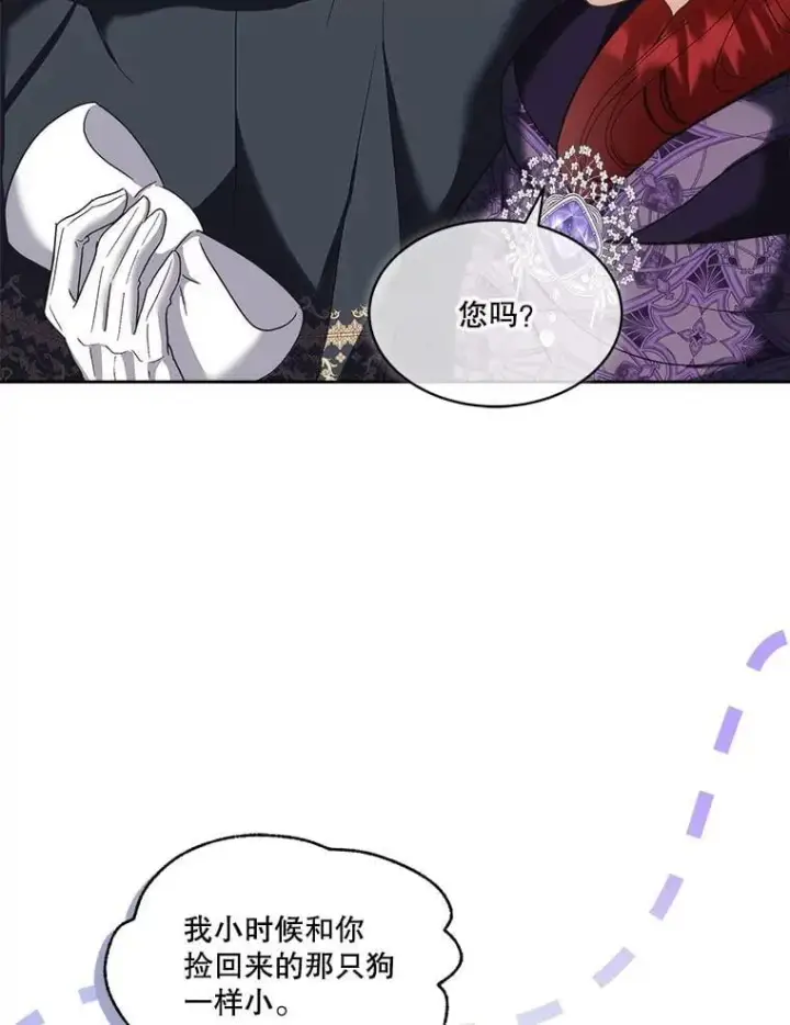 漫画《临时保护我方男主》78.她是假的第6张图
