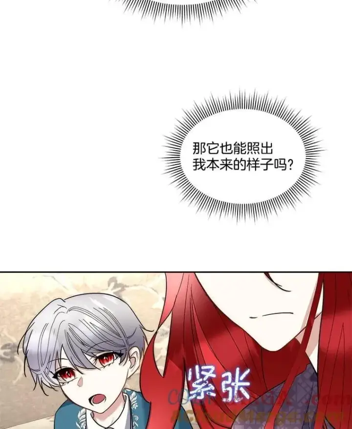 漫画《临时保护我方男主》78.她是假的第65张图