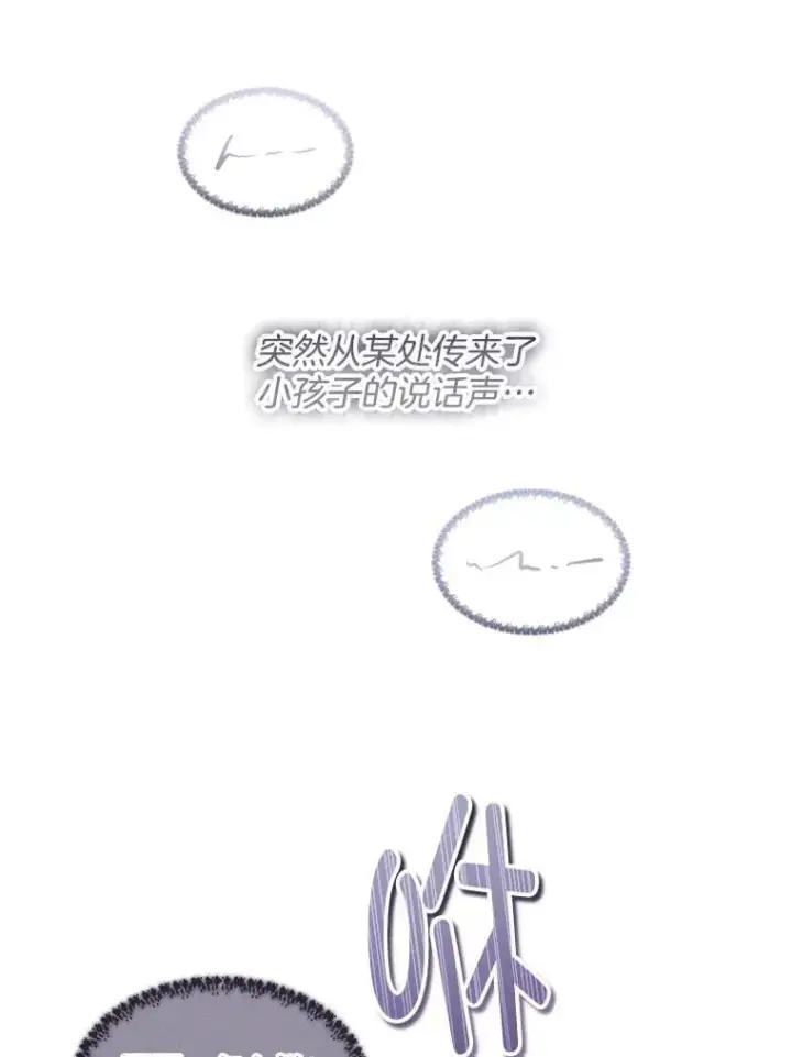 漫画《临时保护我方男主》78.她是假的第68张图