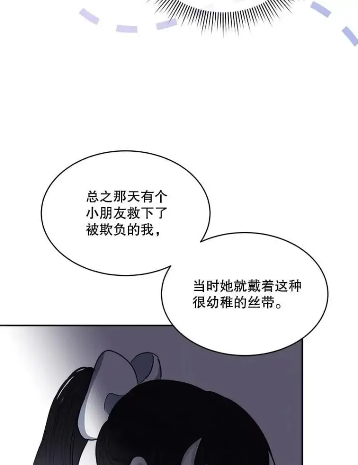漫画《临时保护我方男主》78.她是假的第8张图
