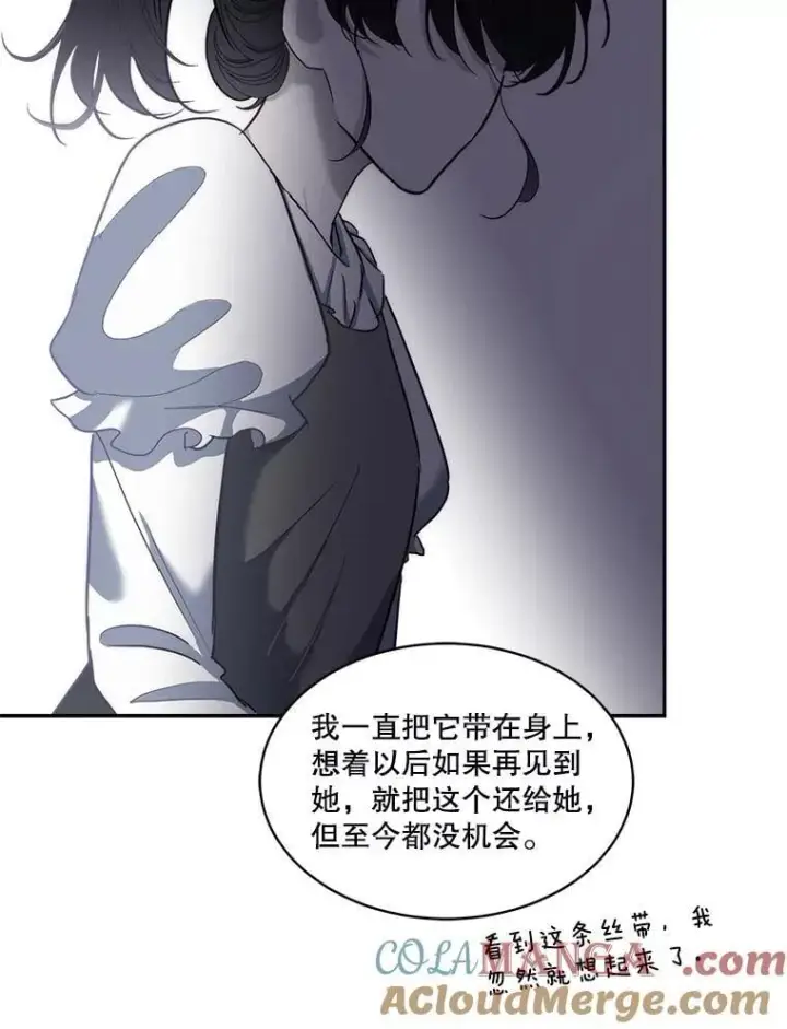 漫画《临时保护我方男主》78.她是假的第9张图