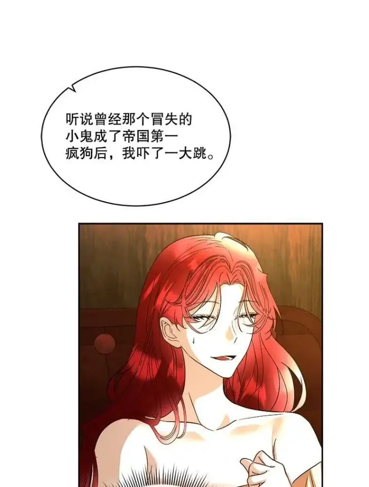 漫画《临时保护我方男主》80.甜蜜二人世界第20张图