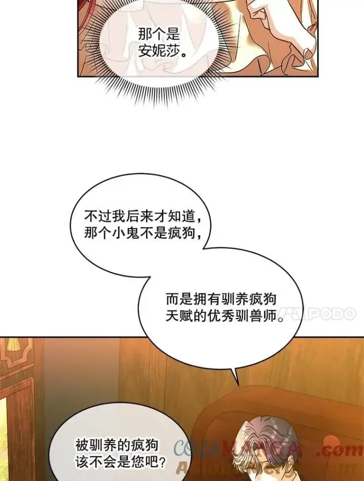 漫画《临时保护我方男主》80.甜蜜二人世界第21张图