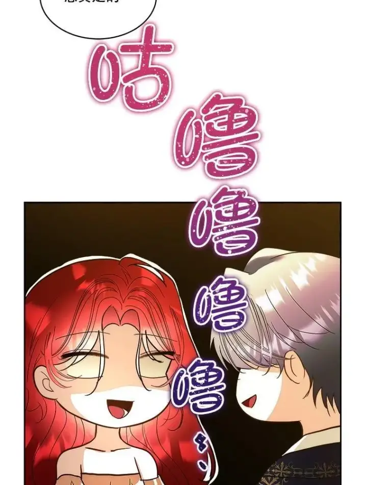 漫画《临时保护我方男主》80.甜蜜二人世界第23张图
