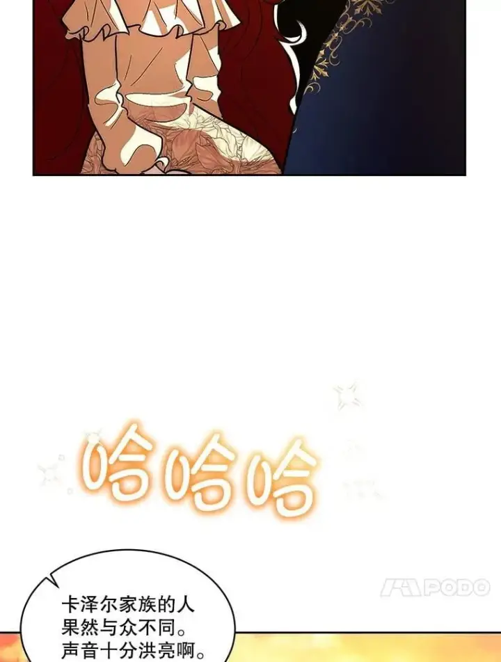 漫画《临时保护我方男主》80.甜蜜二人世界第24张图