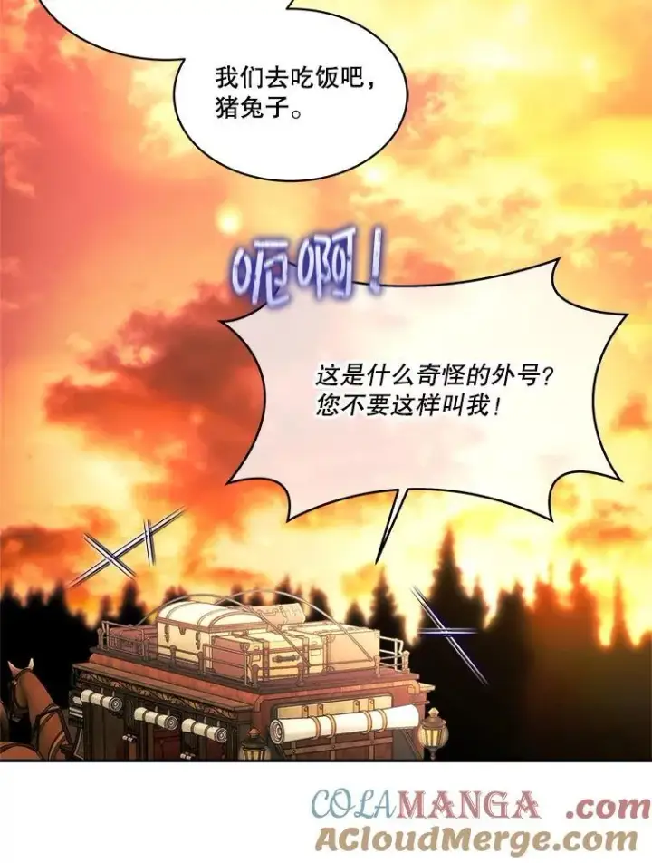 漫画《临时保护我方男主》80.甜蜜二人世界第25张图