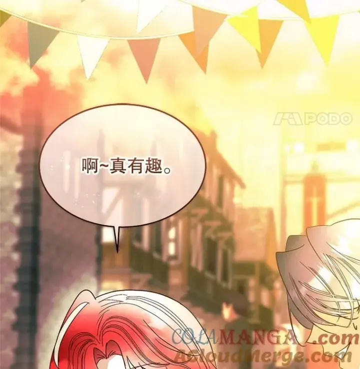 漫画《临时保护我方男主》80.甜蜜二人世界第29张图