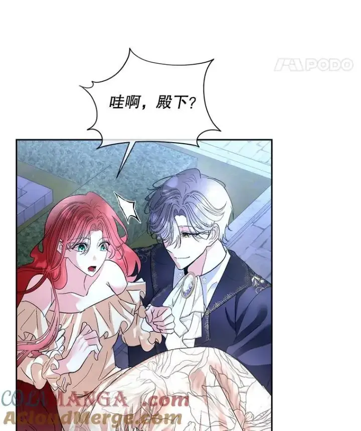 漫画《临时保护我方男主》80.甜蜜二人世界第57张图