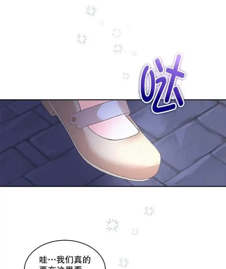 漫画《临时保护我方男主》80.甜蜜二人世界第62张图