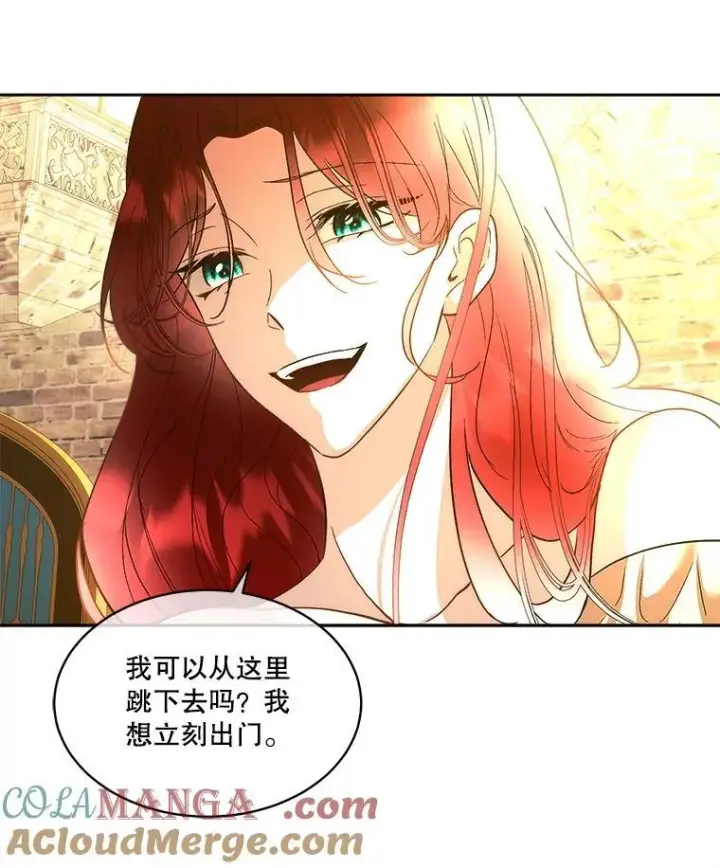 漫画《临时保护我方男主》80.甜蜜二人世界第9张图