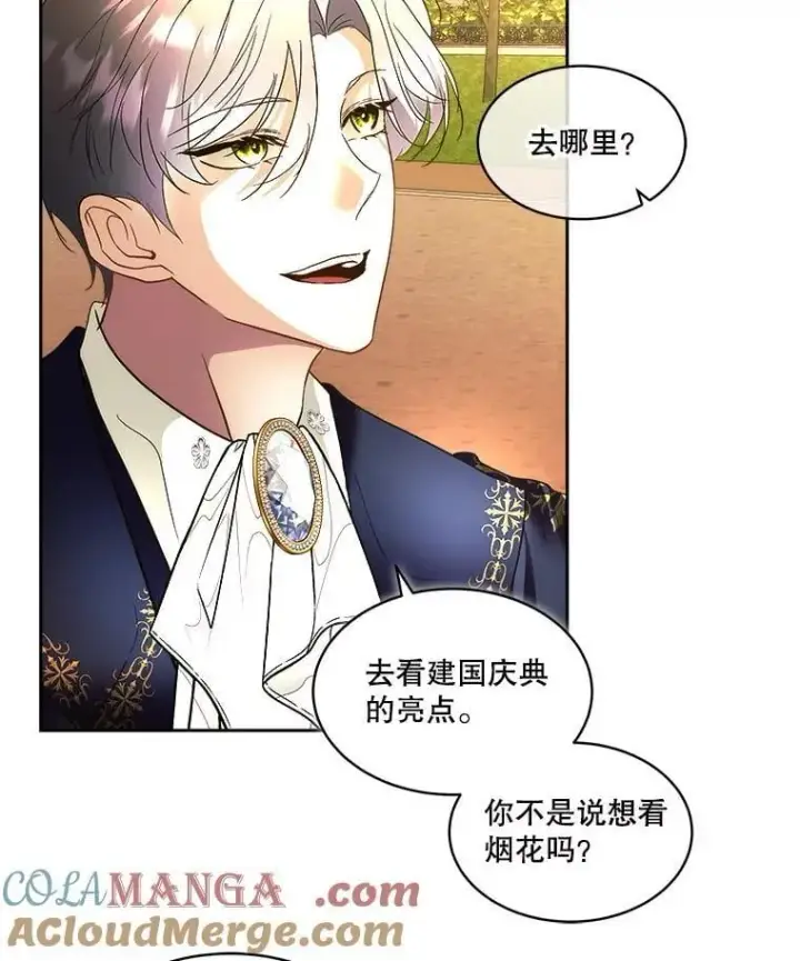 漫画《临时保护我方男主》79.梦境与记忆第5张图