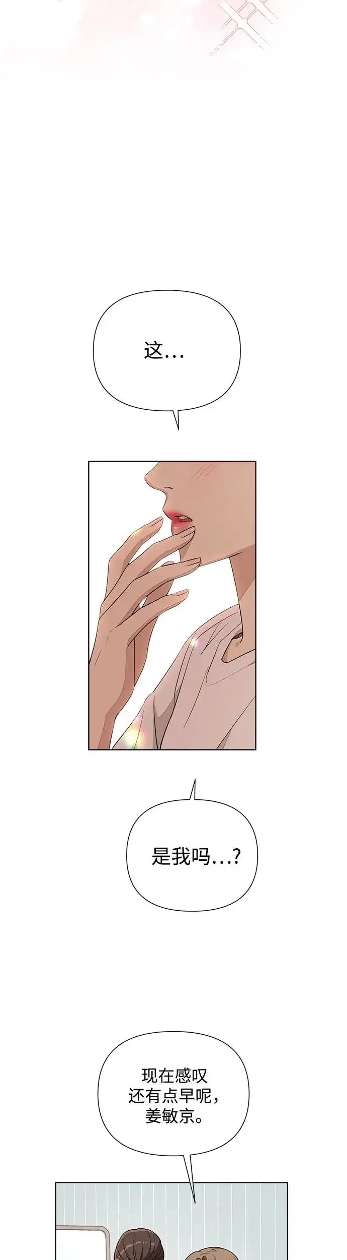 漫画《利夑的恋爱》第7话第12张图