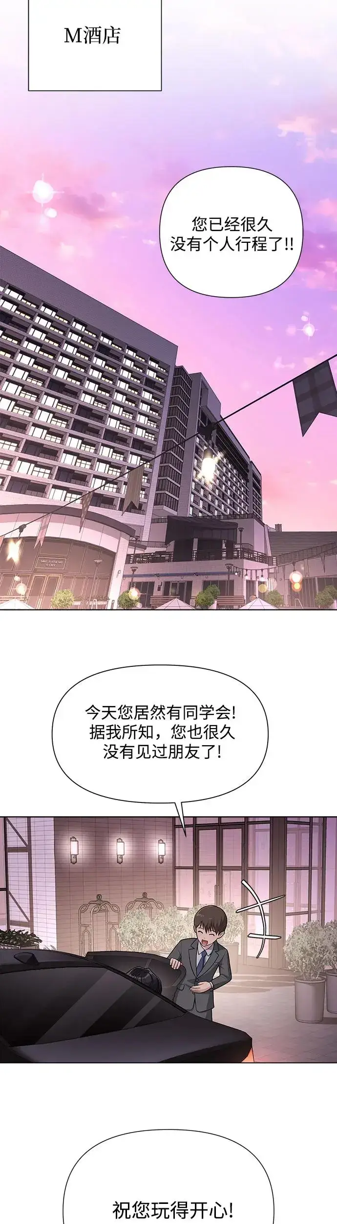漫画《利夑的恋爱》第7话第14张图