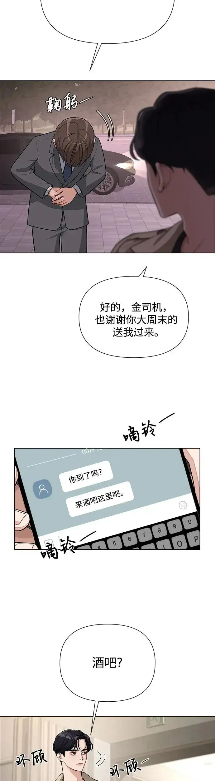 漫画《利夑的恋爱》第7话第15张图