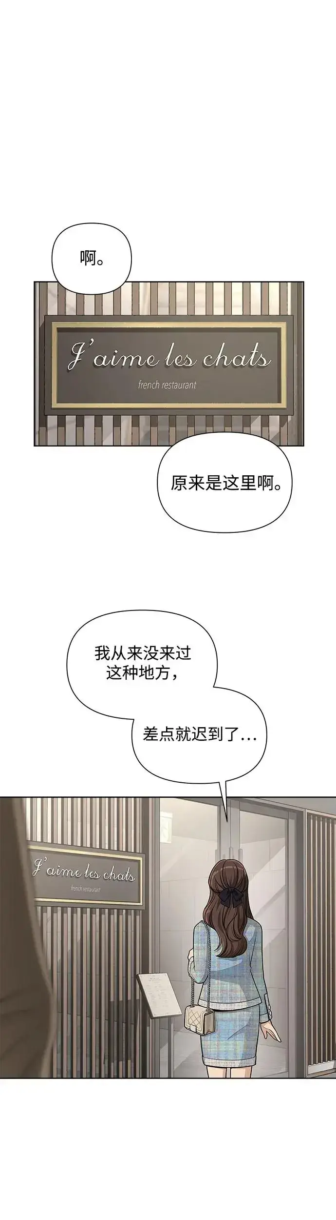 漫画《利夑的恋爱》第7话第17张图