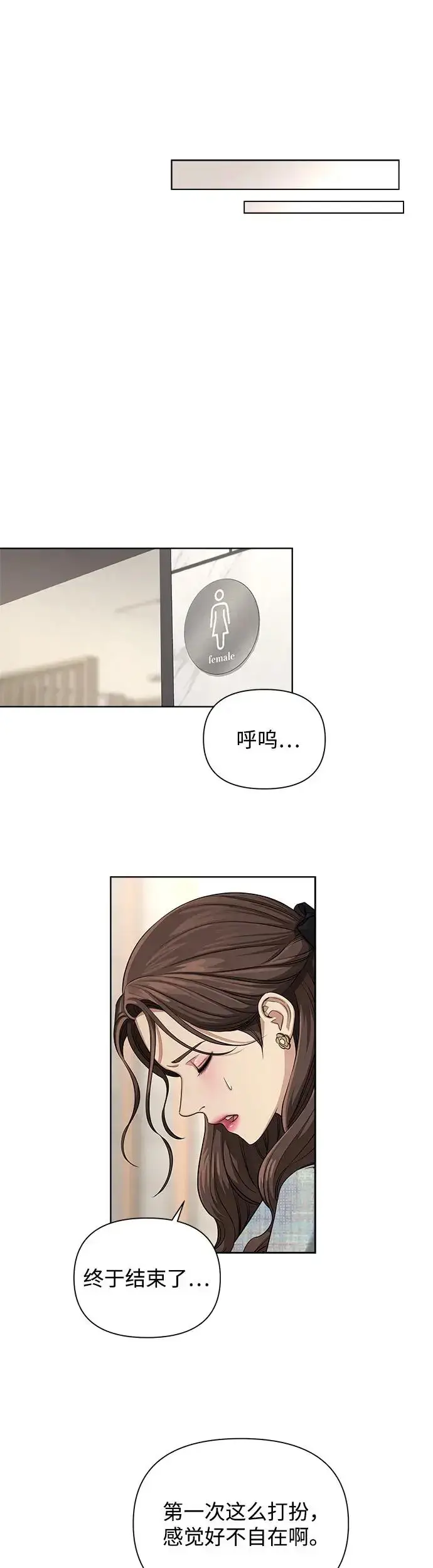 漫画《利夑的恋爱》第7话第25张图