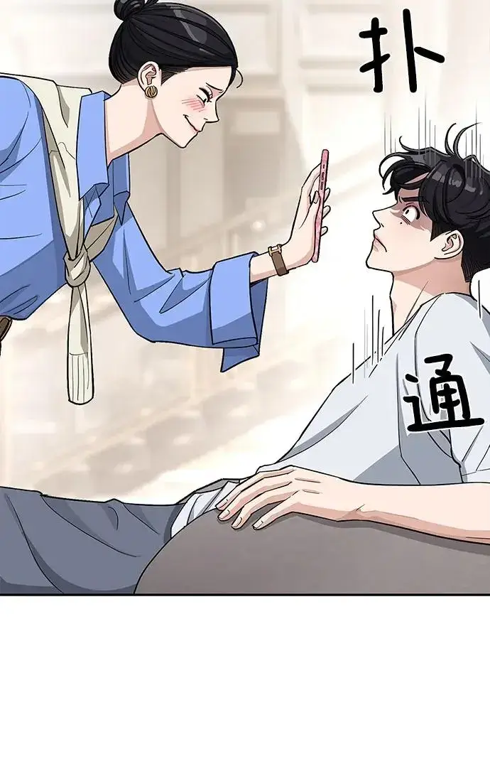 漫画《利夑的恋爱》第11话第12张图