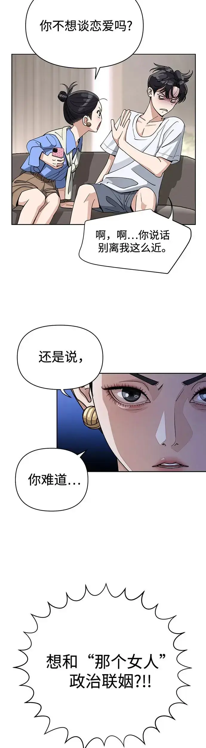 漫画《利夑的恋爱》第11话第17张图