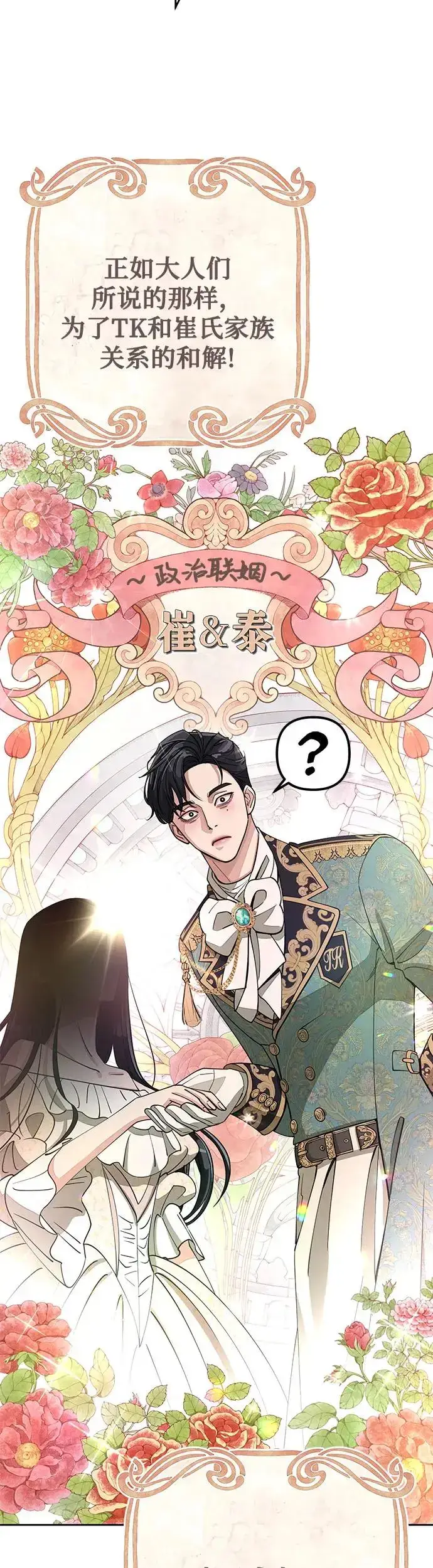 漫画《利夑的恋爱》第11话第18张图