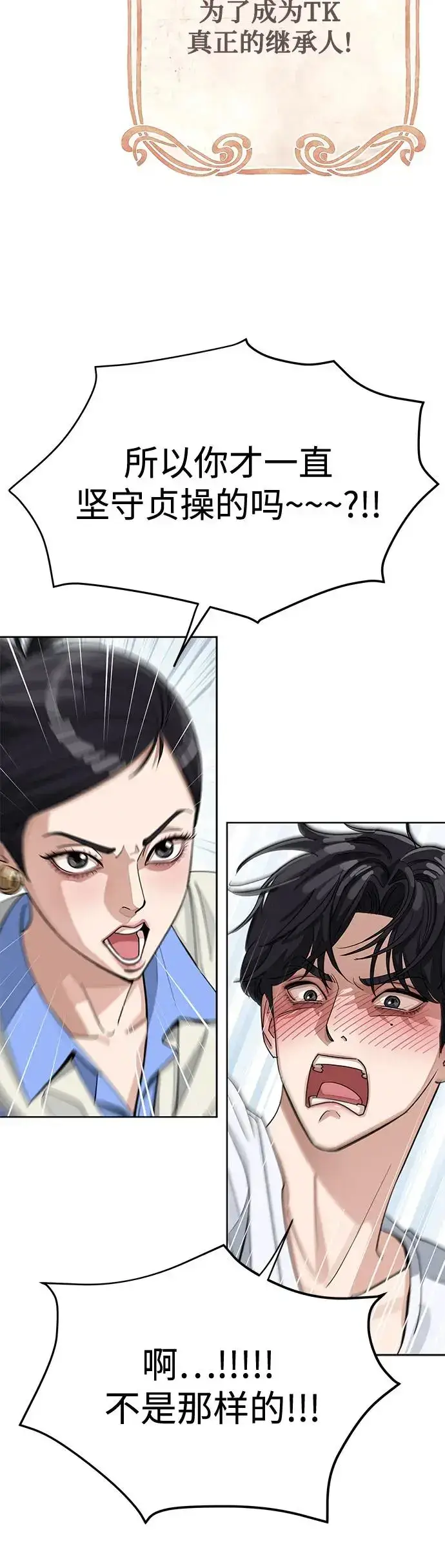 漫画《利夑的恋爱》第11话第19张图
