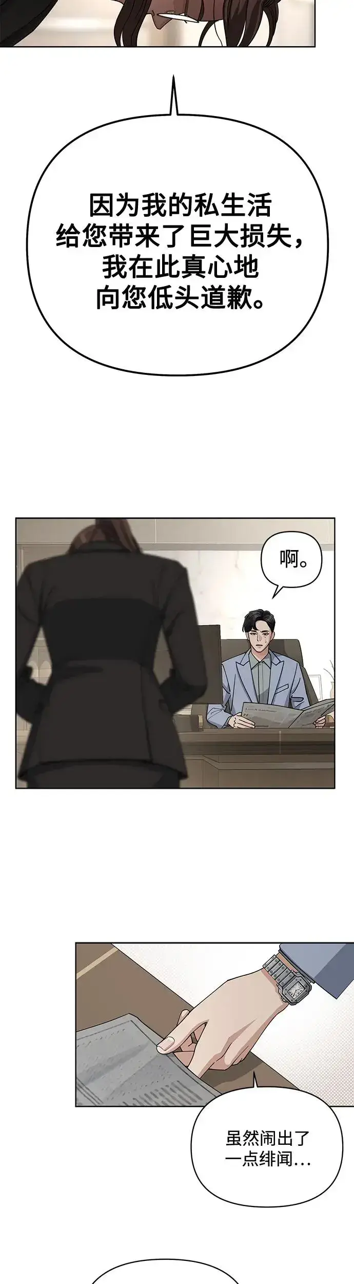 漫画《利夑的恋爱》第11话第28张图