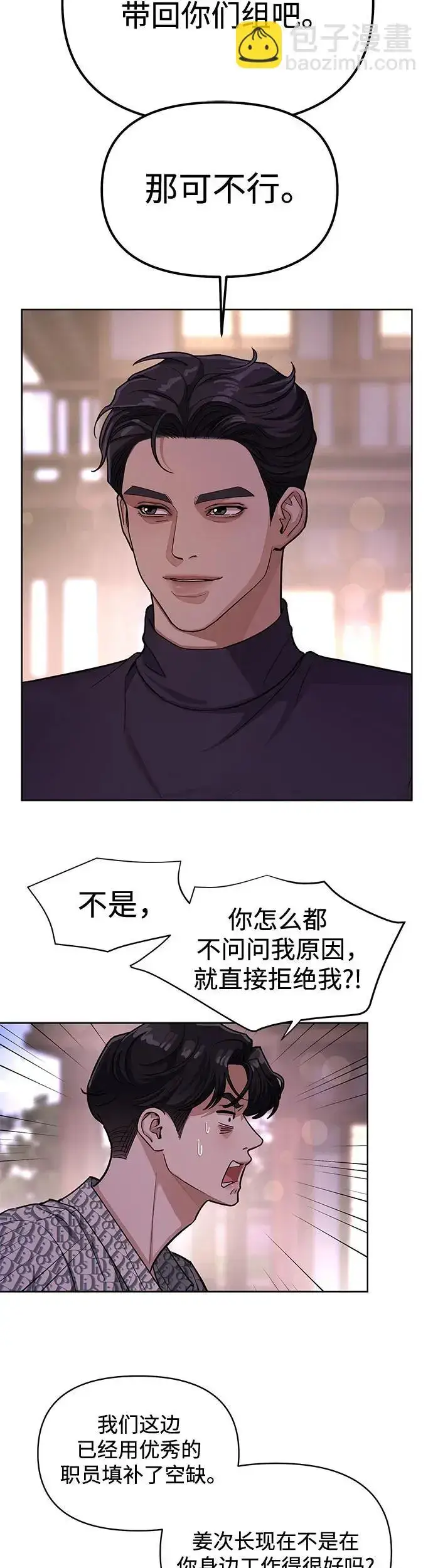 漫画《利夑的恋爱》第11话第3张图