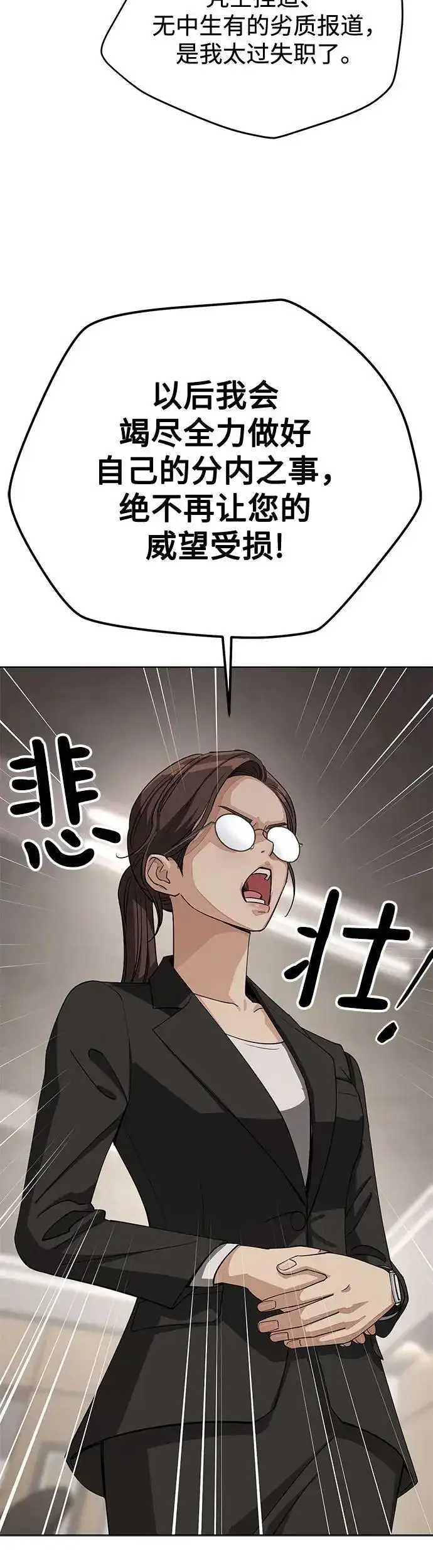 漫画《利夑的恋爱》第11话第30张图