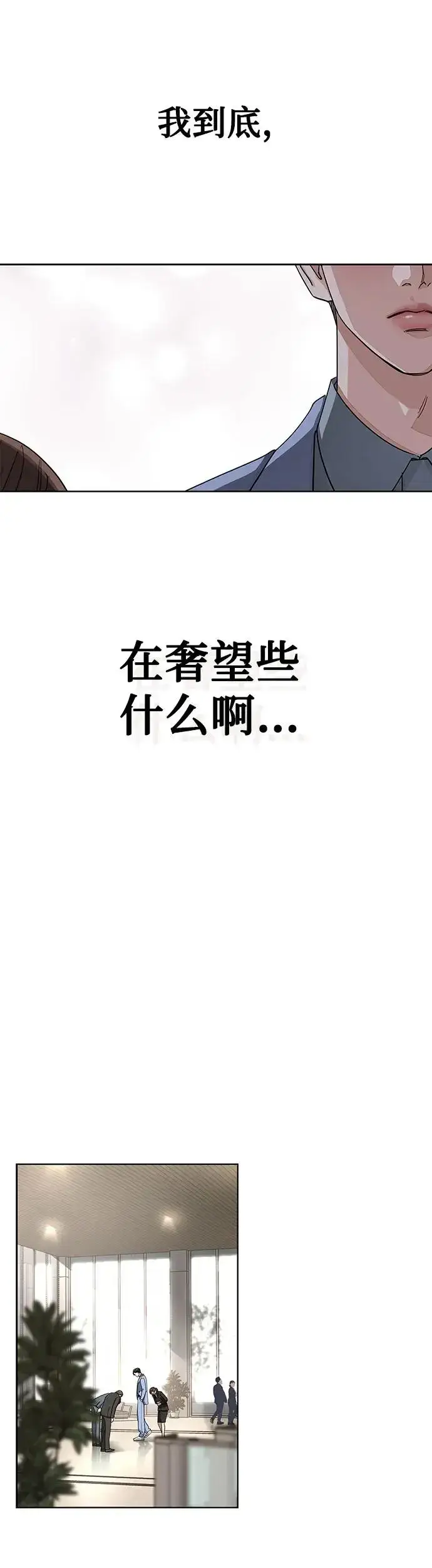 漫画《利夑的恋爱》第11话第36张图