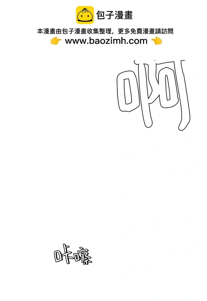 漫画《利夑的恋爱》第11话第38张图