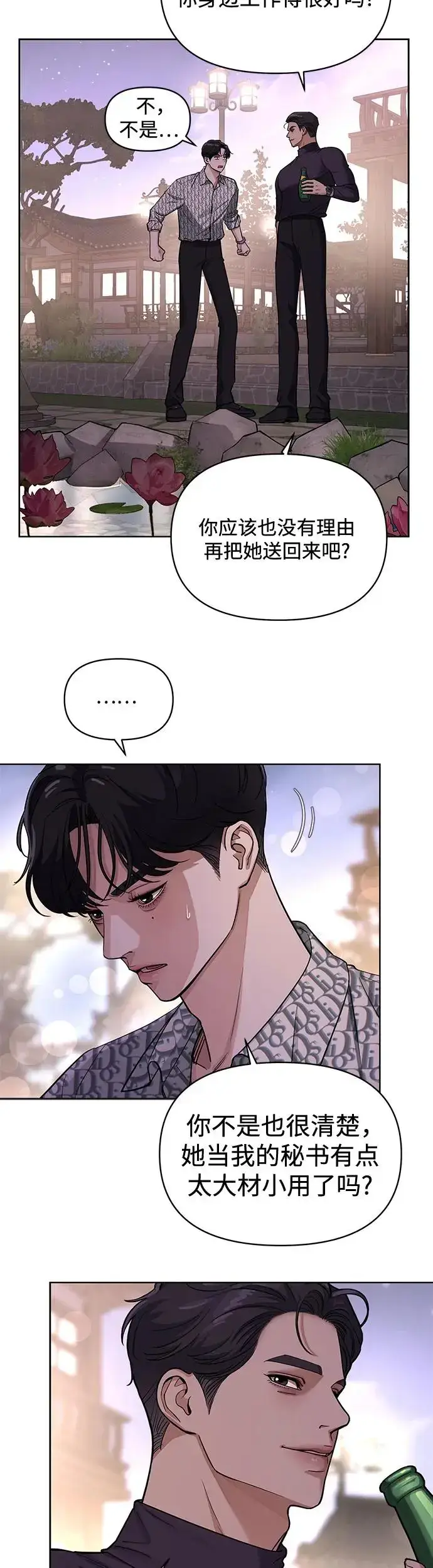 漫画《利夑的恋爱》第11话第4张图