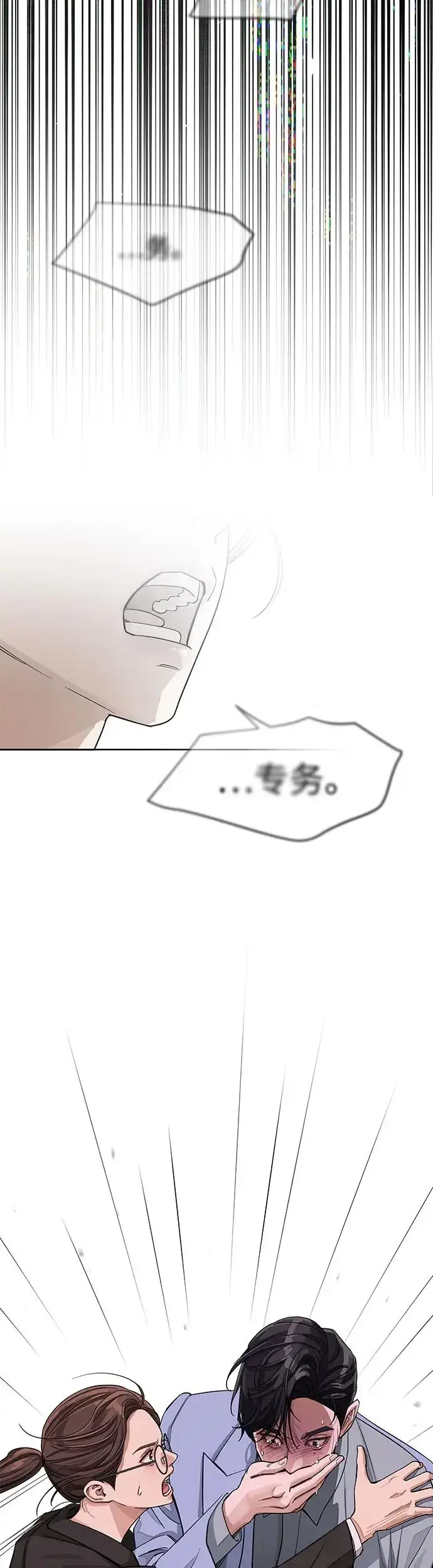 漫画《利夑的恋爱》第11话第43张图