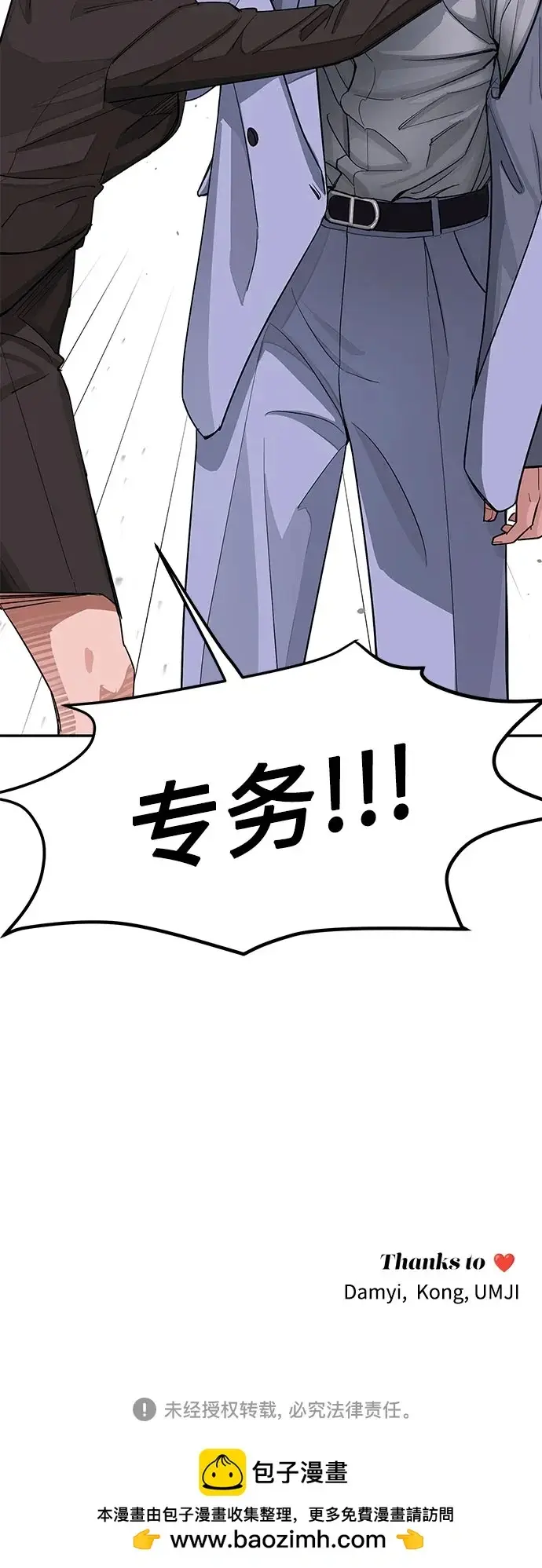 漫画《利夑的恋爱》第11话第44张图
