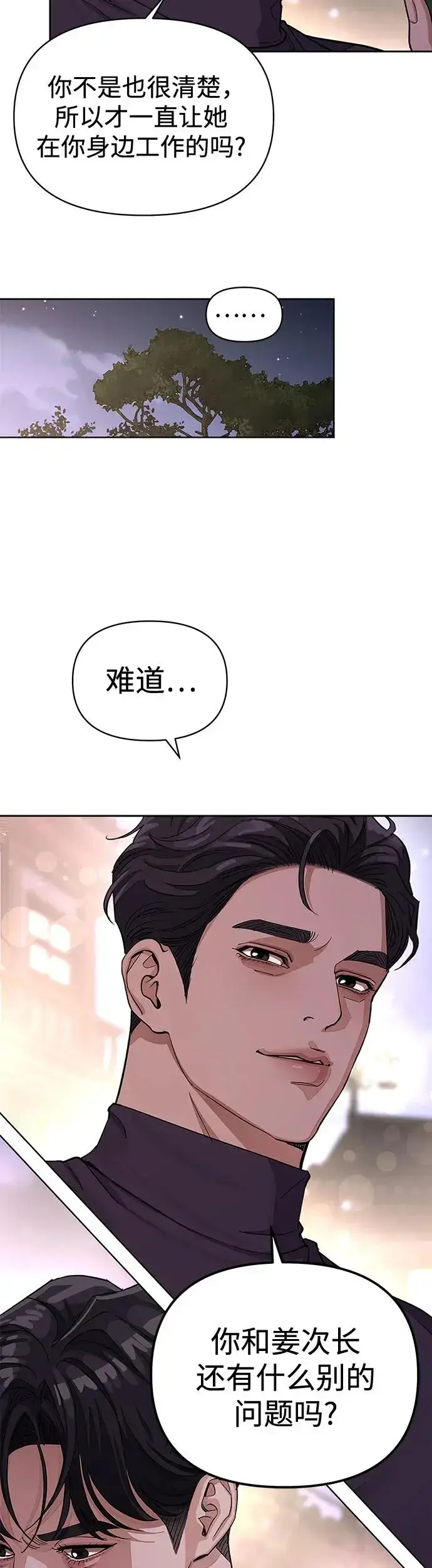 漫画《利夑的恋爱》第11话第5张图