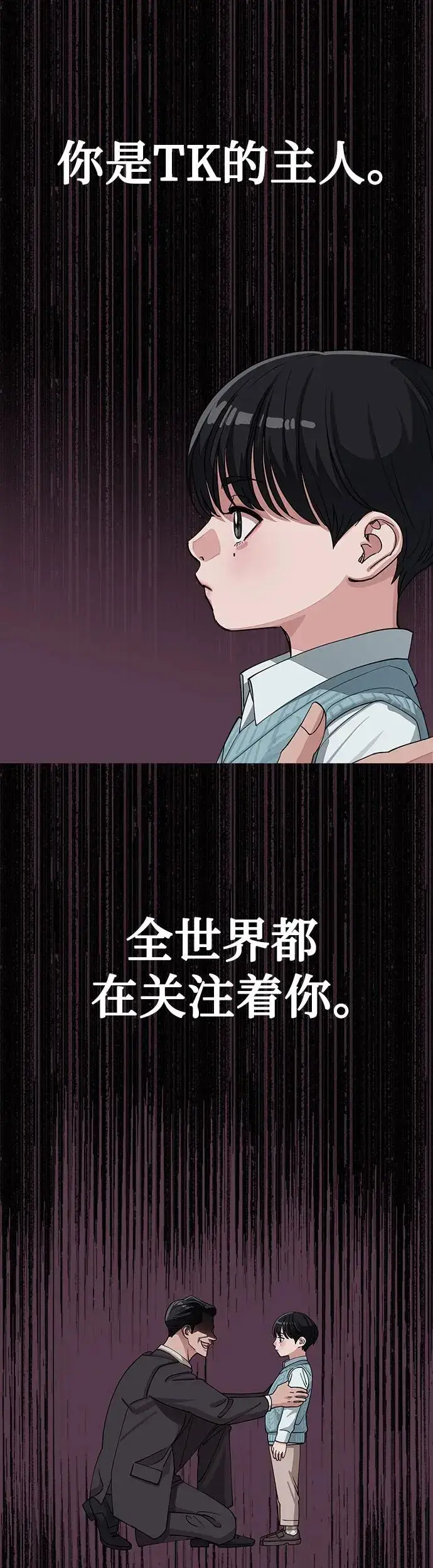 漫画《利夑的恋爱》第12话第12张图
