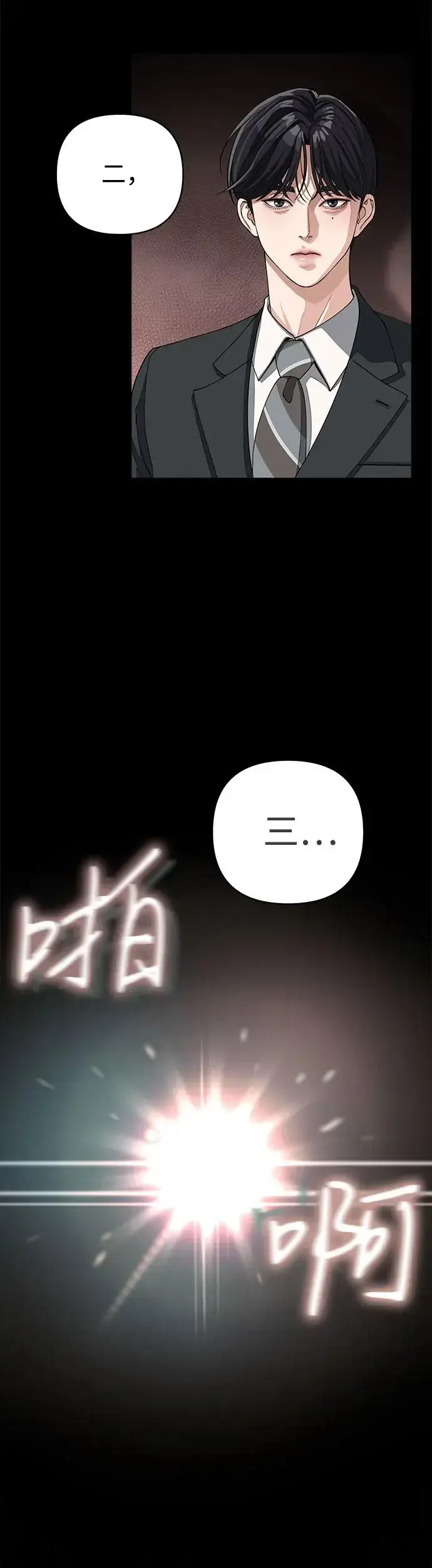 漫画《利夑的恋爱》第12话第19张图