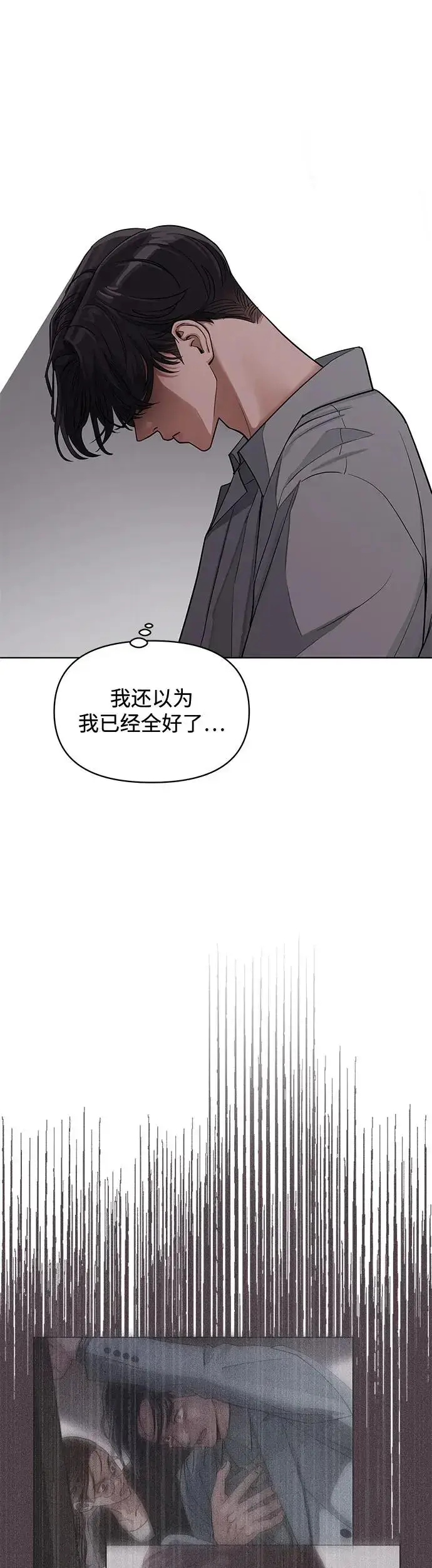 漫画《利夑的恋爱》第12话第24张图