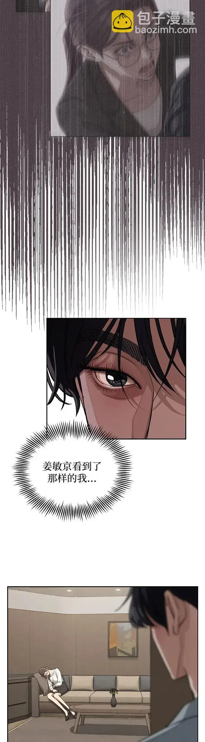 漫画《利夑的恋爱》第12话第25张图