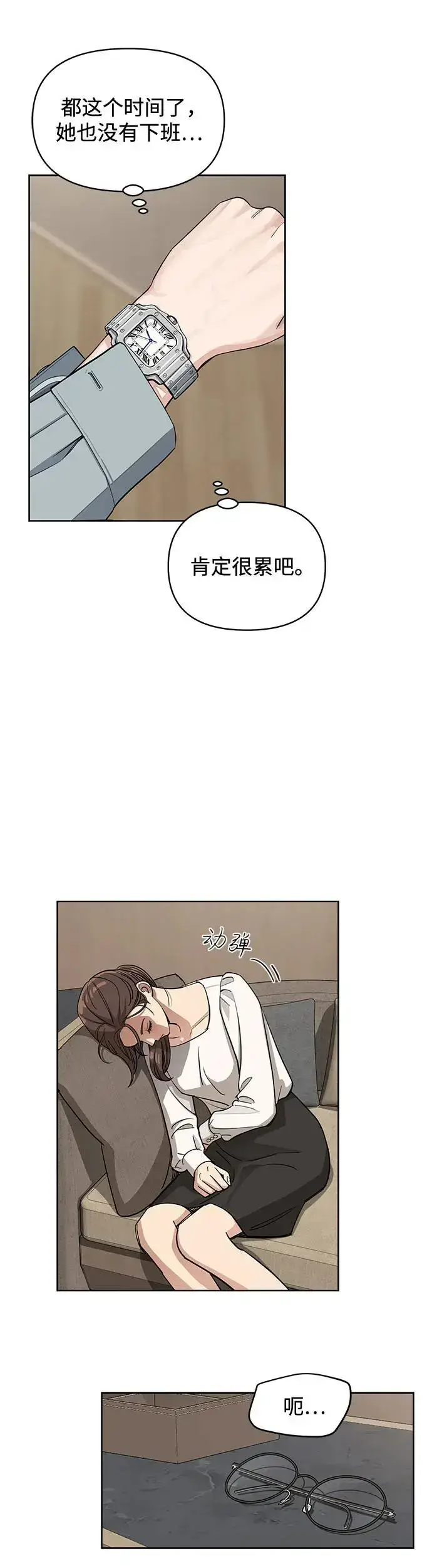 漫画《利夑的恋爱》第12话第27张图