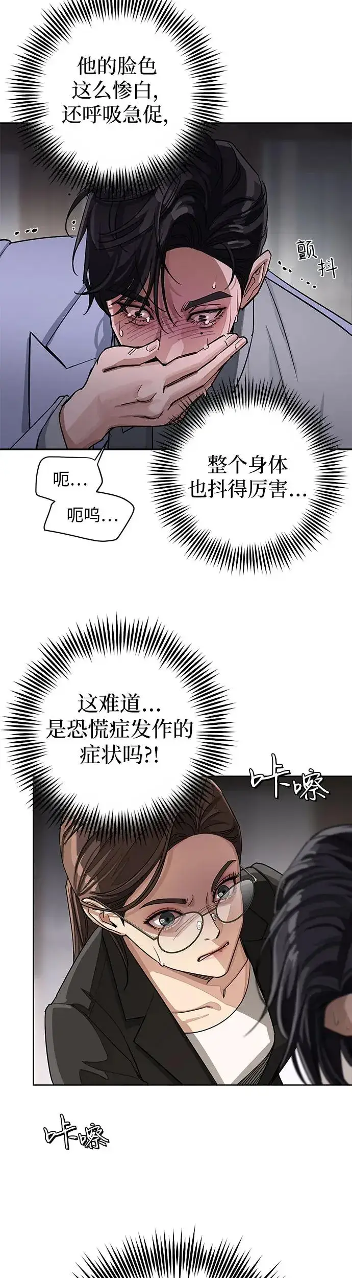 漫画《利夑的恋爱》第12话第3张图