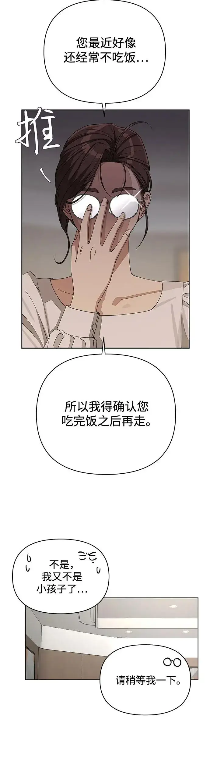 漫画《利夑的恋爱》第12话第32张图
