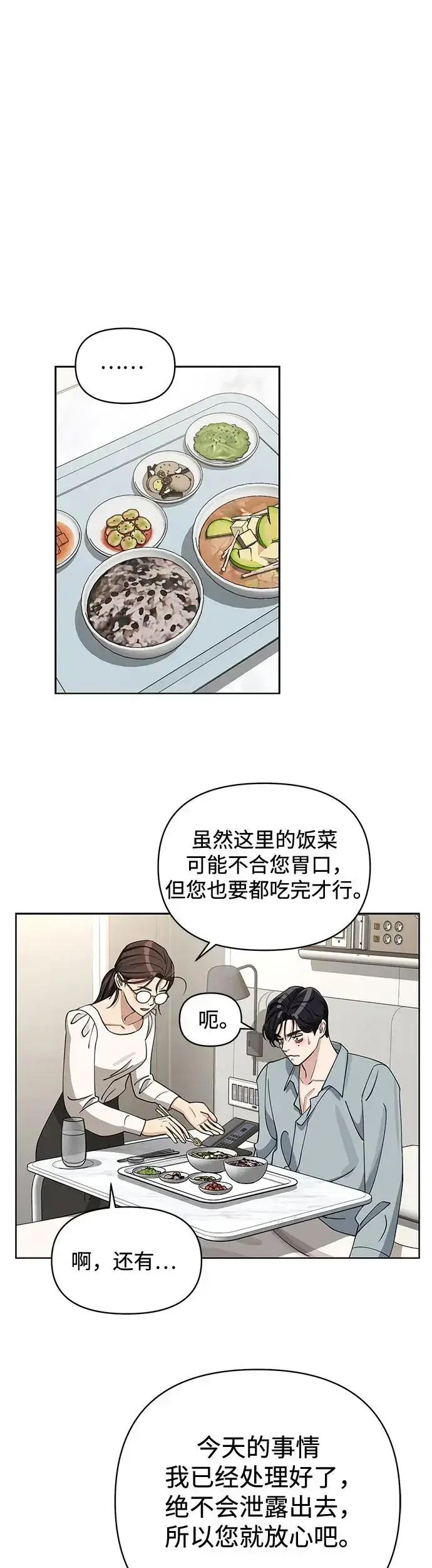漫画《利夑的恋爱》第12话第33张图