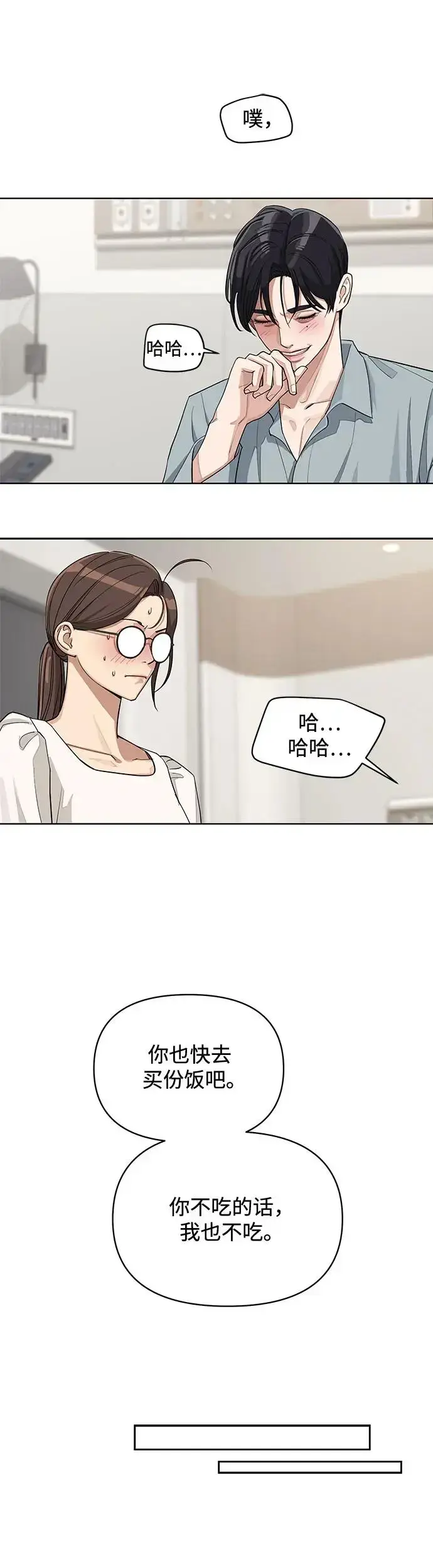 漫画《利夑的恋爱》第12话第36张图