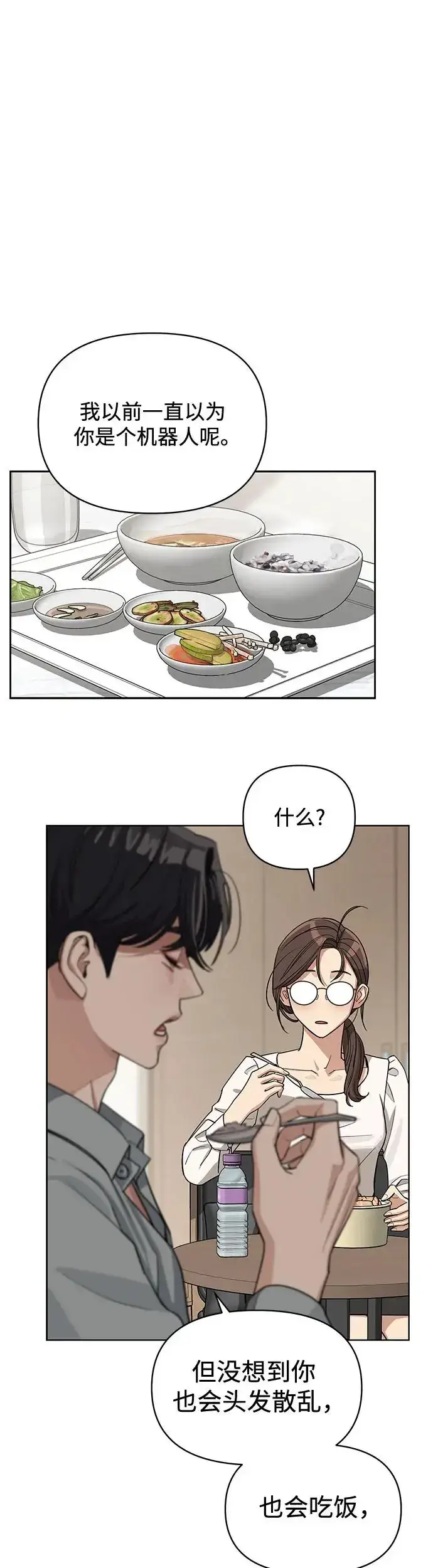 漫画《利夑的恋爱》第12话第37张图