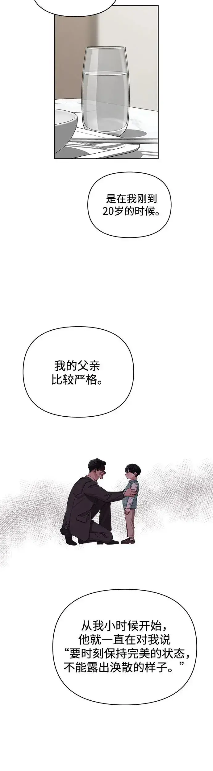 漫画《利夑的恋爱》第12话第39张图