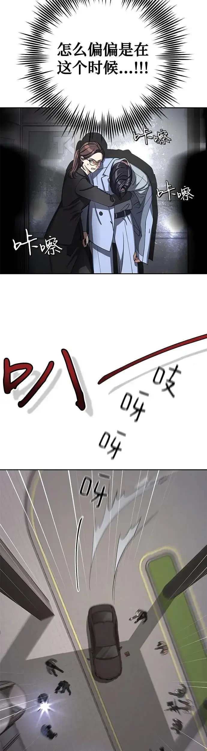 漫画《利夑的恋爱》第12话第4张图