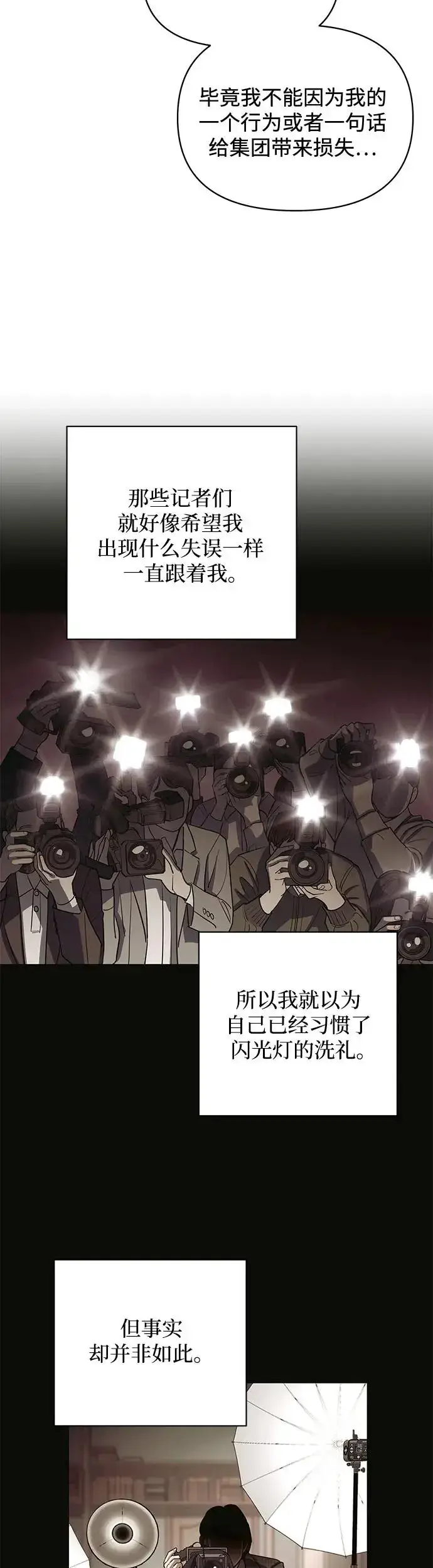 漫画《利夑的恋爱》第12话第41张图