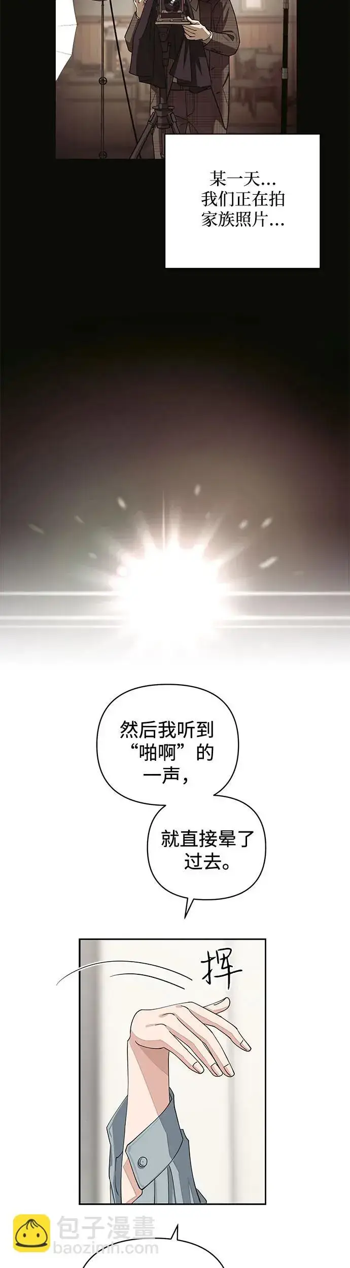 漫画《利夑的恋爱》第12话第42张图