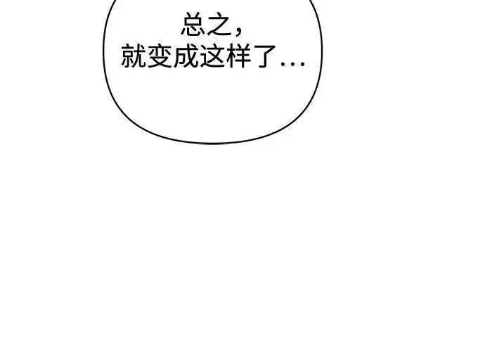 漫画《利夑的恋爱》第12话第43张图