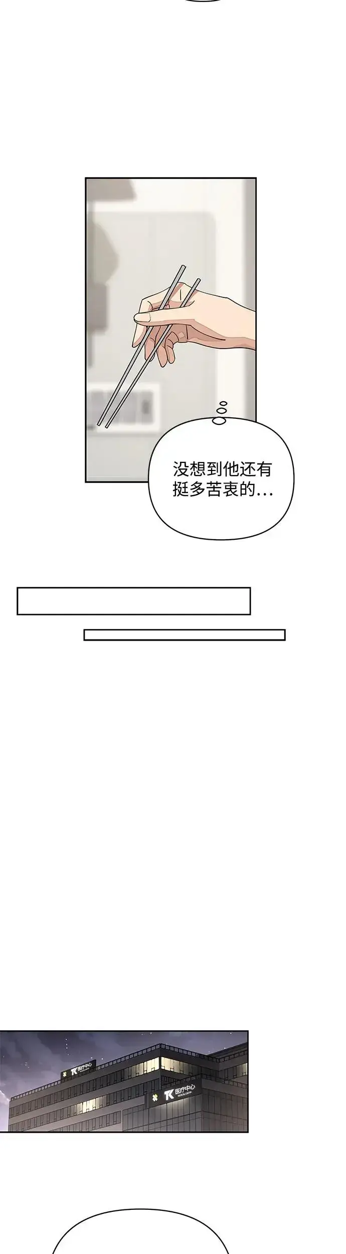 漫画《利夑的恋爱》第12话第46张图