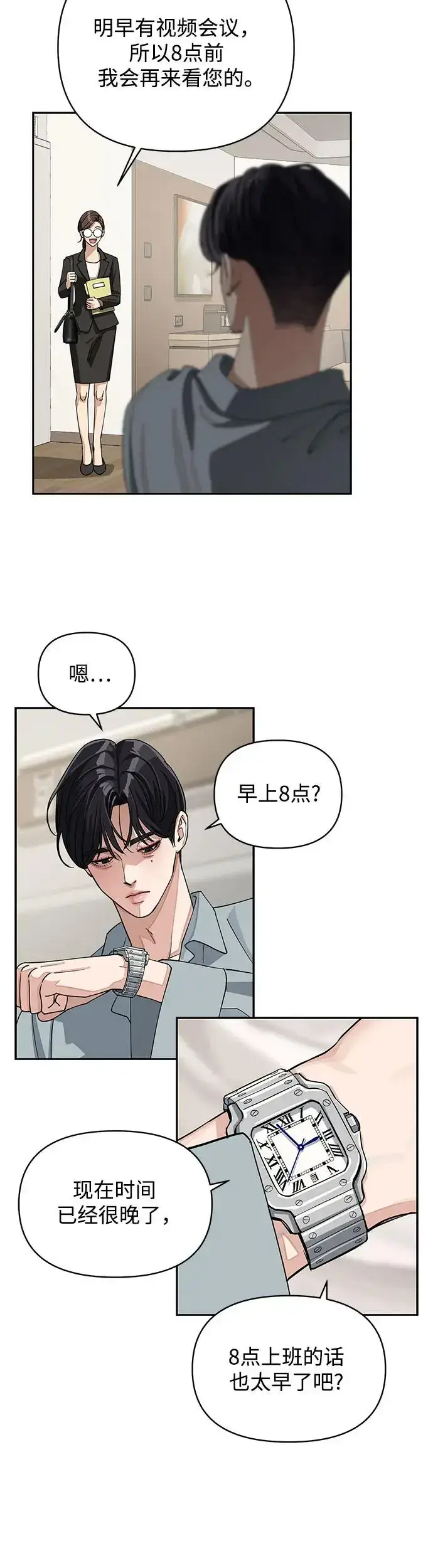 漫画《利夑的恋爱》第12话第47张图